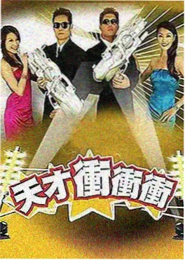 奔跑吧11
